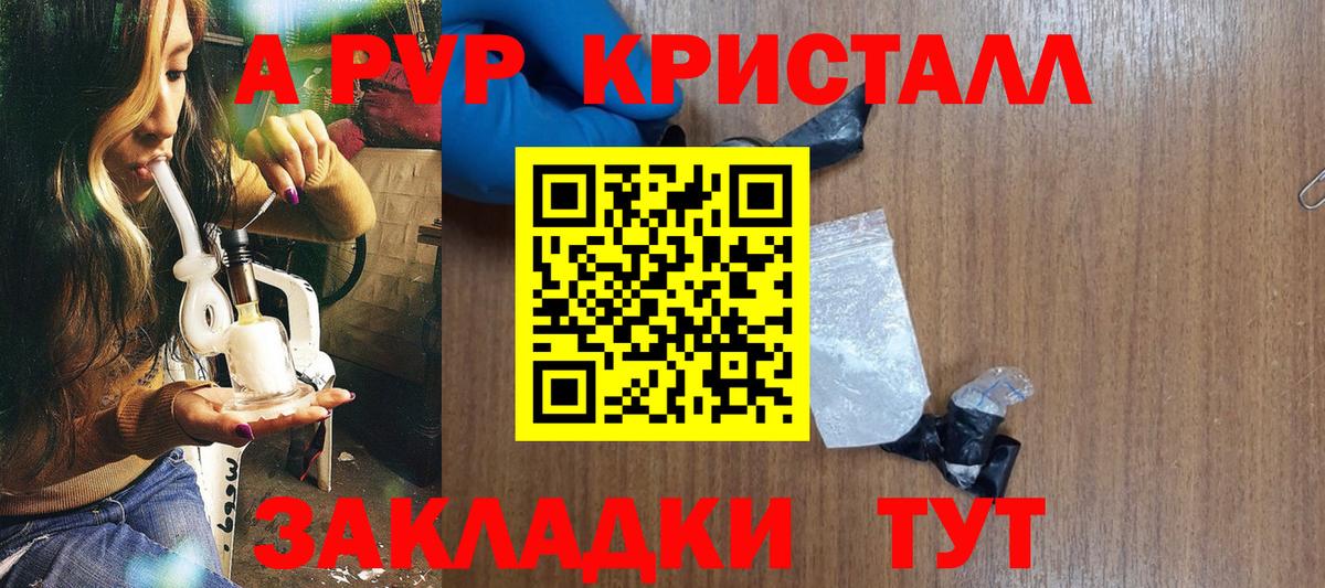 Alpha-PVP крисы CK  A PVP  Альфа ПВП кристаллы  Вход с VPN  Клин  A PVP крисы CK 