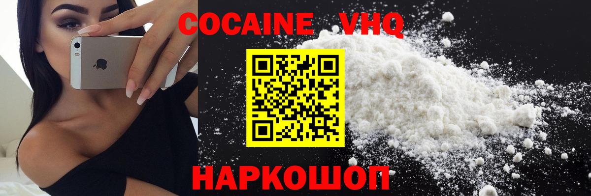 Cocaine 98% Клин