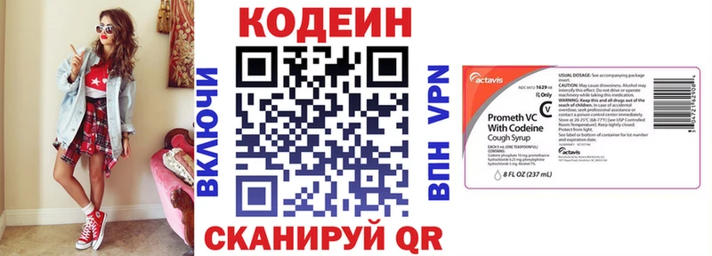 Кодеиновый сироп Lean Purple Drank хочу наркоту Клин