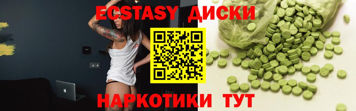Экстази  Вход с VPN  Клин  даркнет формула  ЭКСТАЗИ MDMA  hydra ССЫЛКА 