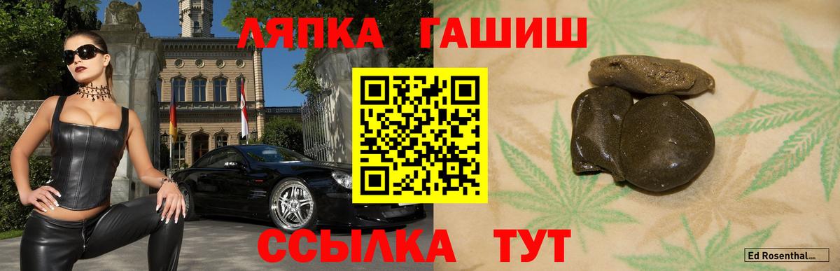 Гашиш гашик Клин