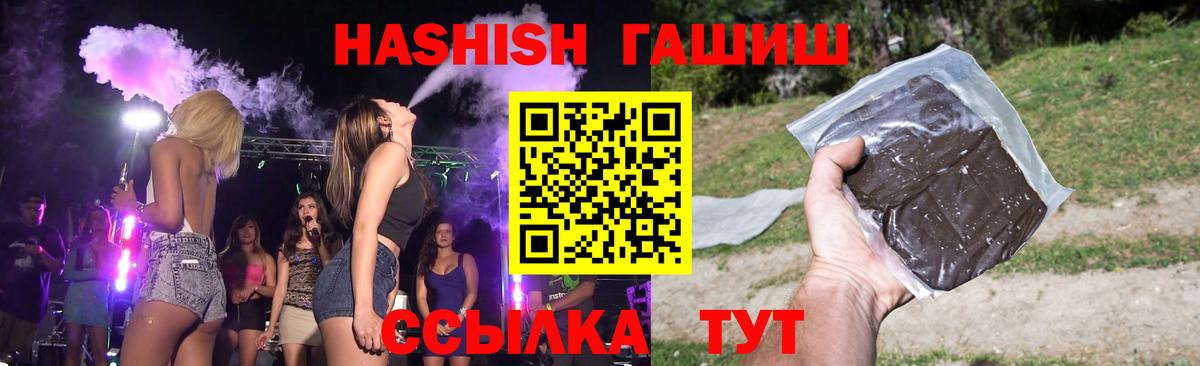 Клин  Гашиш  ГАШИШ гашик  Вход с VPN  ГАШИШ hashish 
