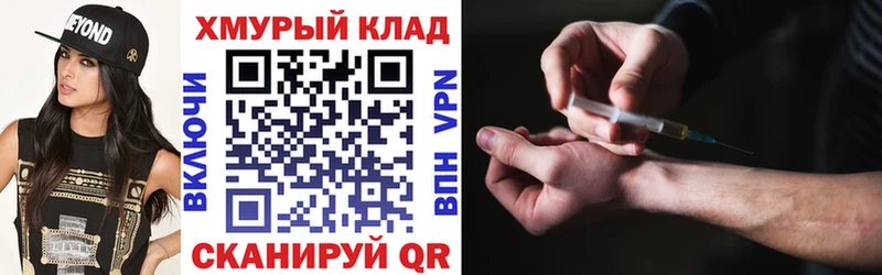 Героин хмурый закладка Клин