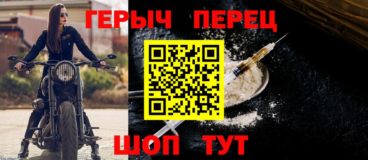 Героин Heroin Клин