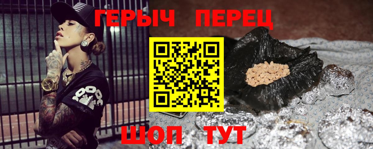 Клин  Героин хмурый  Героин  Вход с VPN 