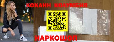 кокаин Кунгур