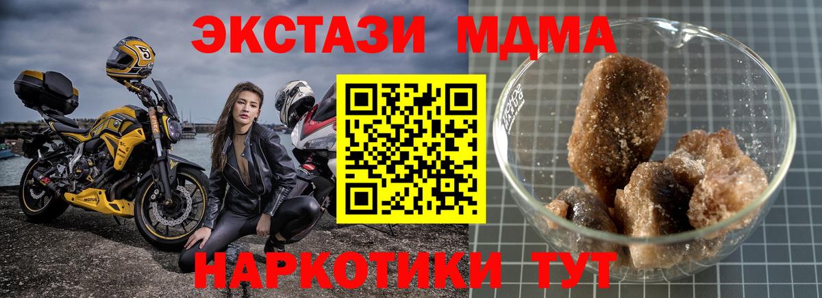 Клин  МДМА кристаллы  МДМА VHQ  Вход с VPN 