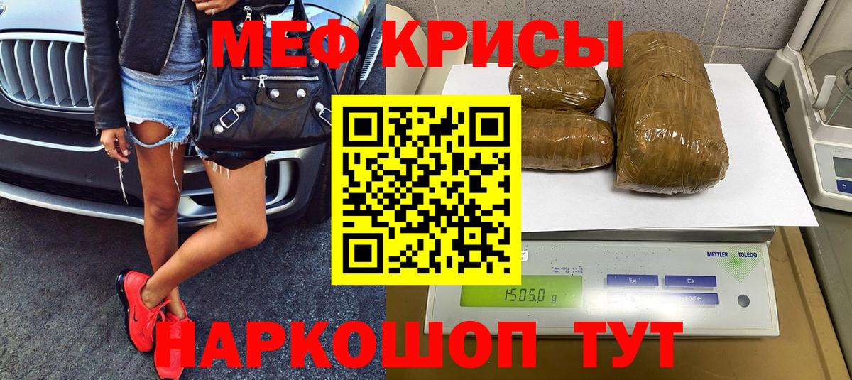 Меф VHQ  МЯУ-МЯУ  МЕФ  Клин  МЕФ кристаллы  закладка  Вход с VPN 