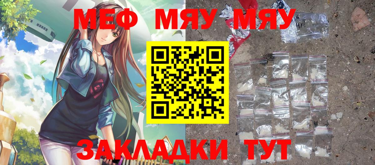 Мефедрон кристаллы Клин
