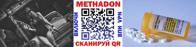 МЕТАДОН мёд  Клин 