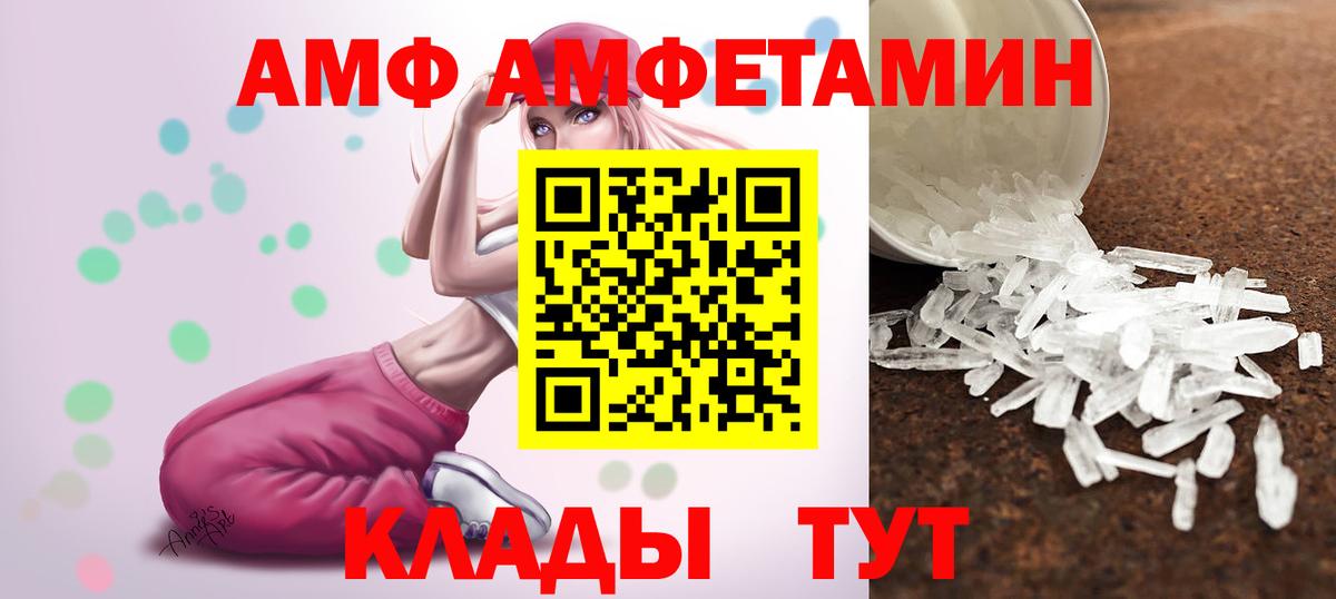 Метамфетамин пудра  Метамфетамин пудра  Вход с VPN  Метамфетамин  Клин 