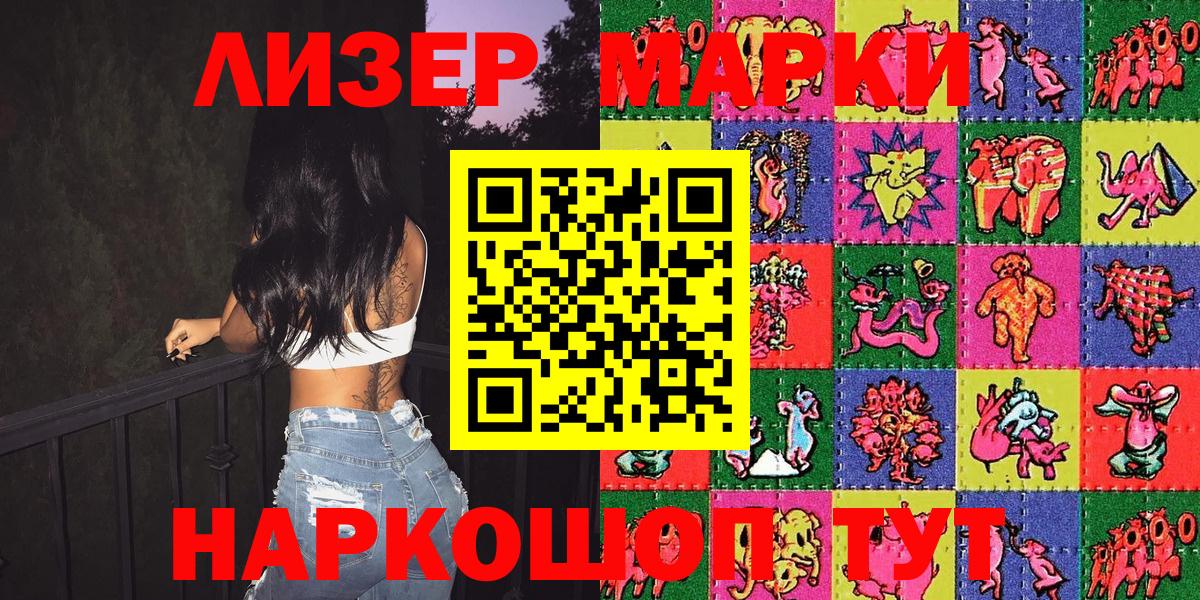 Марки N-bome 1500мкг Клин