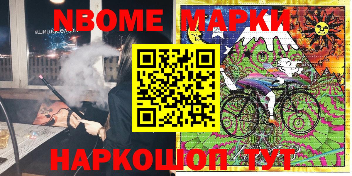 Клин  Марки NBOMe 1,8мг  Вход с VPN 