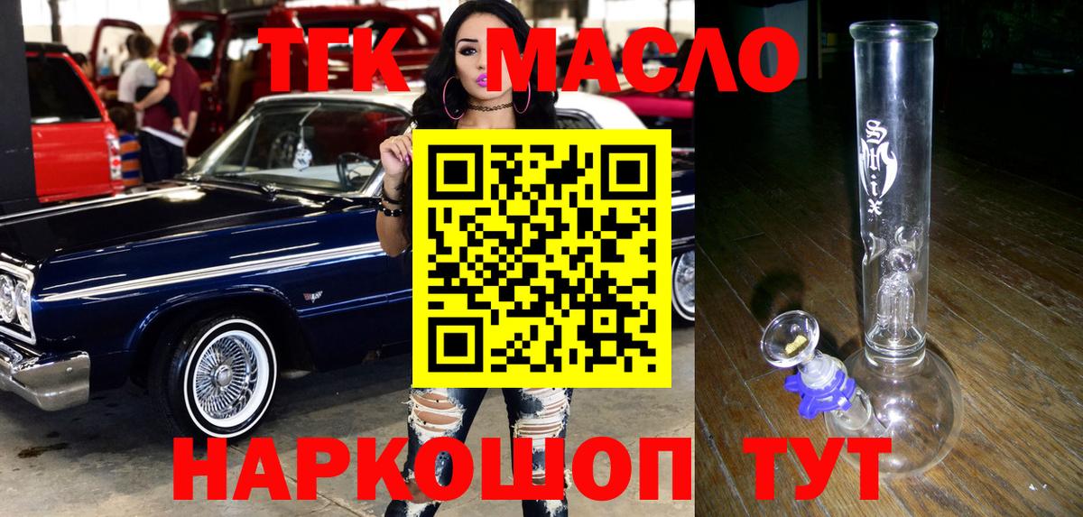 Клин  ТГК жижа  Вход с VPN 